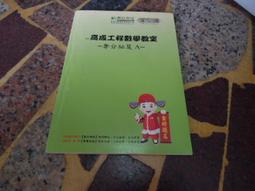 臺灣工程教育史-第柒篇•工程科學研究中心之發展及轉型（精裝） 歷史價格詳細信息