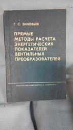 (I89) 《莫斯科數學學會的交易及作品》二手書售出不退 歷史價格詳細信息