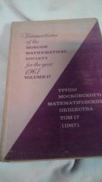 (I89) 《莫斯科數學學會的交易及作品》二手書售出不退 價格比較,價格查詢,歷史價格詳細信息