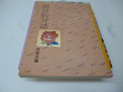 崇倫《金鉛之城－漢聲精選世界成長文學．三腳征服者系列．3版（絕版/精裝）約翰．克里斯多弗_漢聲_科幻》 歷史價格詳細信息
