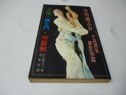 (協奏曲) Misty / 迷霧 DVD - 唯美新版"羅生門"，主演：豐川悅司、金城武、天海祐希 歷史價格詳細信息