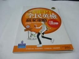 朗文全民英檢中級寫作＆口說模擬試題包(新制版附MP3)/培生編輯群 文鶴書店 Crane Publishing 歷史價格詳細信息