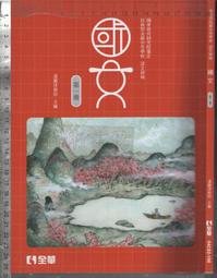 3佰俐O 2011年2月初版《學會活用Flash API的ActionScript範例集 無CD》宮田亮 廖文斌 博碩 歷史價格詳細信息