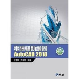 電腦輔助繪圖AutoCAD 2020（附範例光碟）【金石堂】 歷史價格詳細信息