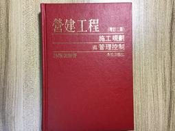 營建施工空間綜合溫度熱指數與勞工生理訊號監測及警示膜組之探討 ILOSH110-H309 五南文化廣場 政府出版品 歷史價格詳細信息