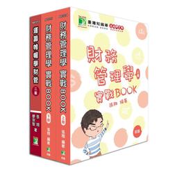張宏實誦經持咒與量子力學套書（二冊）：《咒語》、《誦經與量子力學》【金石堂】 歷史價格詳細信息