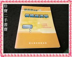 【珍寶二手書齋FA166】推理小說 童謠凶殺案+艾克洛德命案ISBN:9576772249│星光2本合售 歷史價格詳細信息