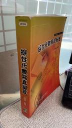 寫真秘宗拳 姜容樵 著 歷史價格詳細信息