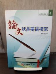 {雅舍二手書店} 這樣學習改變了我 I 齋藤孝著 I 大田出版 歷史價格詳細信息