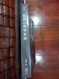 犯罪心理學/PHP研究所 eslite誠品 歷史價格詳細信息
