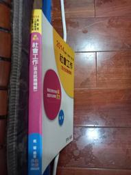 社會工作督導 五南文化 政府出版品 歷史價格詳細信息