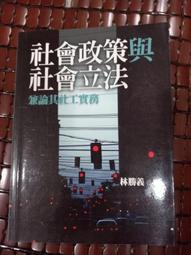 社會政策與社會工作學刊(第二十六卷第一期)2022.06月 歷史價格詳細信息