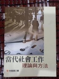 當代社區工作：計畫與發展實務(第四版) 歷史價格詳細信息