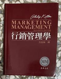 行銷學/行銷管理(中華電信/台灣菸酒/農會適用)(贈國營事業口面試技巧講座)(T015E22-1)[三民輔考資訊 官方直營店] 歷史價格詳細信息
