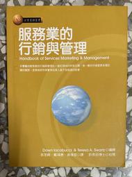 行銷管理實務個案分析 歷史價格詳細信息