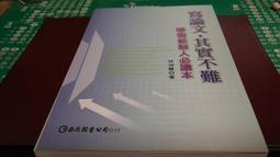 學術人 /皮耶．布赫迪厄 歷史價格詳細信息