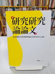 {雅舍二手書店} 重啟人生 I 三秋縋著 I 台灣角川出版 歷史價格詳細信息