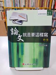{雅舍二手書店D} 心理專家不告訴你的讀心術 I 陳清宇博士著Ｉ菁品文化出版 歷史價格詳細信息