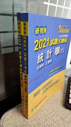 《大碩教育》管理學是非選擇1000題 9789862266908 歷史價格詳細信息