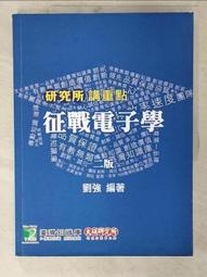 進修考試 突破2019 拆解式政治學 志光 韋伯  志光 高普考/各類特考/國考/公職考試 極少劃記 74E 歷史價格詳細信息