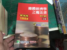知青 五行大義 平裝 (蔡振名) 育林出版社蝦皮商城 歷史價格詳細信息