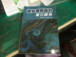 微劃記 109年 108課綱 普通高級中學 高二上 高中數學課本 南一 數學 3A 課本 高中數學 45E 歷史價格詳細信息