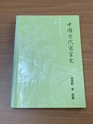 中國寓言故事註音版美繪本三年級下冊閱讀課外書兒童書籍新華書店 歷史價格詳細信息