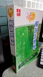 解剖生理學 2021年二版 華格那 9789863627760 書況新無劃記 @貳 歷史價格詳細信息