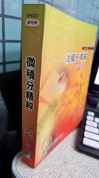 微積分（姚） 歷史價格詳細信息