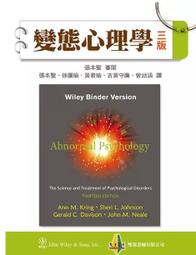 變態療法 / 道格拉斯．理查茲 / 奇幻基地出版 歷史價格詳細信息