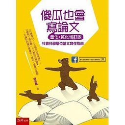 五南文化 熊式輝日記(1930-1939)[軟精裝] 五南文化廣場 政府出版品 歷史價格詳細信息