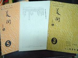 民國55年 5元 金門 鈔 歷史價格詳細信息