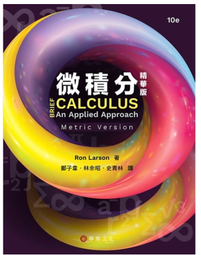 微積分題解（何） 歷史價格詳細信息