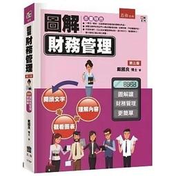 &lt;書本熊&gt; [五南]圖解國貿實務（6版）11303出版： 李淑茹 9786263931435 歷史價格詳細信息