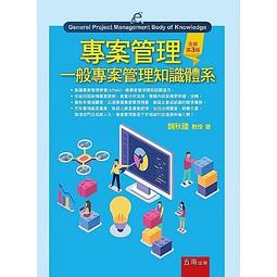 專案管理：一般專案管理知識體系 歷史價格詳細信息