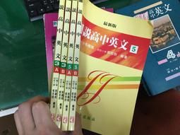 合售 高中參考書 超越巔峰 高中 基礎地球科學 上+下冊 學習講義 含解答 三民出版 約50頁劃記E50 歷史價格詳細信息