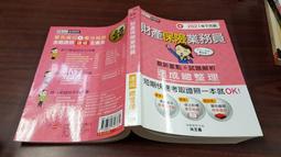保險業初心者必備證照組合包 歷史價格詳細信息