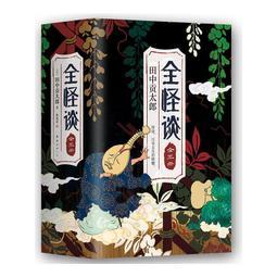 鬼王異聞錄第一部(全/0-4)作者：草子信 威向出版 歷史價格詳細信息