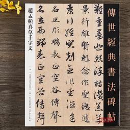 【草書毛筆字帖仿宣水寫本4件套裝-多款可選-1款/組】書法字帖清水練習臨摹文房四寶-5801050 歷史價格詳細信息