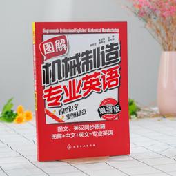 圖解機械設計：制定工程規格→零件組裝→查核→導入量產 以設計創意突破瓶頸的最高製造法 歷史價格詳細信息