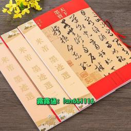 三大行書 書法字畫 顏真卿祭侄文稿王羲之蘭亭序蘇軾寒食帖裝飾畫 歷史價格詳細信息