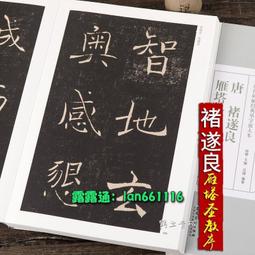 褚遂良經典作品大字陰符經豎篇臨摹毛筆描紅宣紙字帖全篇書法~熱銷 歷史價格詳細信息