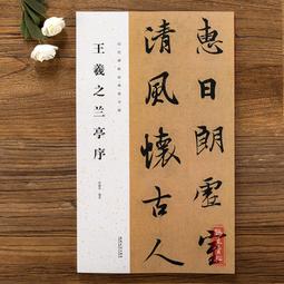 蘭亭集序古風手賬本禮盒國潮古風創意高顏值筆記本學生禮物套裝 歷史價格詳細信息