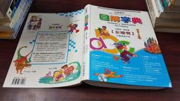 《閣林兒童實用大百科  :我們的地球.生物探奇.宇宙與科學...等10本》閣林  【小熊家族】 歷史價格詳細信息