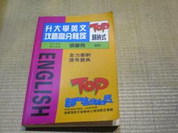 升大學英文必考單字 (背誦本)：英文滿級分，考遍天下無敵手 （附MP3） 歷史價格詳細信息