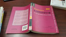 商業英文寫作聖經：向財富雜誌五百強企業顧問學習頂尖寫作技藝/英文學習 歷史價格詳細信息