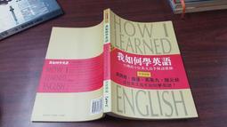 我如何白手起家 --- 楊惠姍.唐雅君 --- 凱信 --- 85年初版 --- 亭仔腳舊書 歷史價格詳細信息