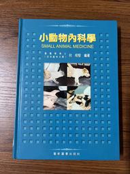 【小康軒】動物的毛毛 歷史價格詳細信息