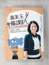 情緒表達的15個高EQ管理術：調整壞情緒，調適好壓力，教孩子人生必備力量，樂觀、同理、傾訴、勇敢面對挫折 歷史價格詳細信息