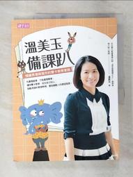 情緒表達的15個高EQ管理術：調整壞情緒，調適好壓力，教孩子人生必備力量，樂觀、同理、傾訴、勇敢面對挫折 歷史價格詳細信息